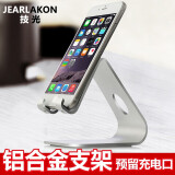 技光（JEARLAKON）懒人手机支架 多功能ipad桌面平板支架 苹果iphone华为通用便携床头直播手机架