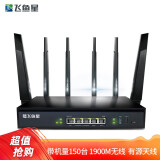 飞鱼星 VW1900 1900M双频千兆无线企业路由器 wifi穿墙/VPN/千兆端口/AC管理