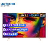 创维(skyworth)55j9000 55英寸 4k超高清 智慧屏 防蓝光护眼 远场语音