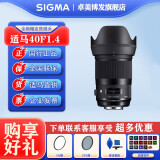 适马（SIGMA） art广角人像长焦单反定焦镜头 大光圈定焦镜头大光圈镜头单反 40mm F1.4 DG HSM全画幅镜头 尼康口