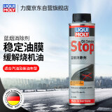 力魔（LIQUI MOLY）德国原装进口蓝烟消除剂 缓解烧机油  300ml 汽车用品