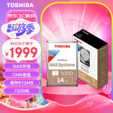 东芝(TOSHIBA)14TB  NAS网络存储机械硬盘私有云家庭文件存储7200转 512MB SATA接口N300系列(HDWG31E)