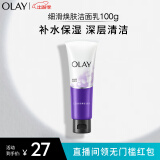 玉兰油（OLAY）细滑焕肤洁面乳100g洗面奶女士护肤品深层清洁毛孔男女通用温和