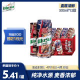 乌苏啤酒（wusu）大红乌苏烈性小麦啤酒500ml*12罐 整箱装（新老包装随机发货）