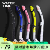 WATERTIME/水川 呼吸管水下全干式潜水呼吸器游泳呼吸管浮潜装备游泳训练