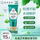 曼秀雷敦（Mentholatum）水份护手霜50g 长效保湿护甲滋润修护淡化细纹防止干裂男女士手膜