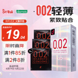 冈本 避孕套 安全套 002超薄标准 3只 0.02 套套 成人用品 计生用品