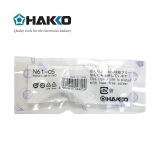 日本白光（HAKKO）FR301用吸嘴 N61-05（S形）
