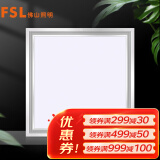 FSL佛山照明集成吊顶灯led吸顶灯平板灯面板灯厨卫灯300*300白光16W