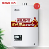 林内（Rinnai）11升水量伺服器 CO安防恒温 防冻 燃气热水器 RUS-11E55CWNF（天然气）(JSQ22-55C)