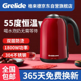 格来德（Grelide）电热水壶 24小时一键保温烧水壶1.7L大容量热水壶双层防烫电水壶 WWK-D1701K