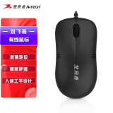 双飞燕（A4TECH) WM-100 有线鼠标 笔记本台式电脑办公家用便携鼠标 USB接口 黑色