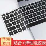 matebook d14键盘背光,华为matebook14笔记本 美克杰 华为matebook14笔记本键盘膜d14荣耀pro16.