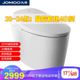 九牧（JOMOO）Z1S500-400 一体式智能马桶无水箱即热式全自动智能座便器