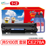 e代 CE278A硒鼓易加粉+2支碳粉套装 适用hp惠普1536dnf P1600 P1606dn P1560 1566 M1530佳能328 mf4712 4752