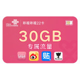中国联通 哔哩哔哩22卡 流量卡上网卡 bilibili22手机卡流量卡 30GB专属大流量