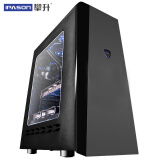 攀升（IPASON）P85 AMD Ryzen7 1700/GTX1060 5G/DDR4 8G/吃鸡水冷游戏台式组装电脑主机/京东自营游戏UPC