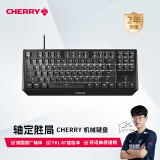 樱桃（CHERRY）MX1.0 TKL 有线键盘 G80-3811游戏键盘 机械键盘 单色白光 87键 键盘机械 电脑键盘 黑色 青轴