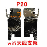 pro mate20x听筒支架主板盖原拆天线盖wifi 散热贴手机石墨烯 p20主板