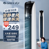 格力（GREE）【易拆洗】家用小风扇办公电风扇塔扇节能轻音低噪家用塔式落地扇摇头塔扇 FL-09X61h