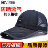 DEVINSS棒球帽子透气款通用网眼棒球帽户外透气遮阳帽加长帽檐防嗮钓鱼帽子CX88 藏青色 可调节