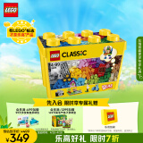 乐高（LEGO）积木拼装经典系列10698 大号创意积木盒男孩女孩儿童玩具生日礼物