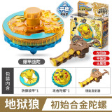 坨螺对战拉绳男孩竞技-神炎龙 地狱狼(双层合体合金陀螺)*带发射器