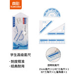 真彩(TRUECOLOR)学生直尺三角尺量角器4件套组合文具 透明塑料考试绘图套尺 蓝色刻度  RS6730