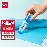 得力(deli)50ml高粘度液体胶 常规实用款透明胶水 办公用品 单支装 7302