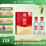 国窖1573【美酒嗨购】经典装 浓香型白酒（新老随机发货） 52度 50mL 2瓶 礼盒品鉴装