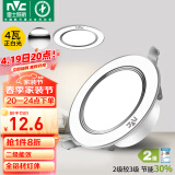 雷士（NVC）  LED筒灯天花灯金属铝材漆白4瓦正白光 开孔70-80mm【绿色家居】