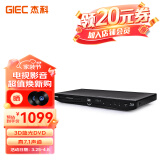 杰科(GIEC)BDP-G4305蓝光DVD播放机 3D蓝光播放器7.1声道 CD机VCD影碟机高清USB硬盘 碟片光盘播放机