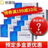 未名天人 天芪降糖胶囊 0.32g*60粒/盒 10盒