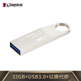 金士顿（Kingston）32GB USB3.0 U盘 DTSE9G2 银色 金属外壳 高速读写