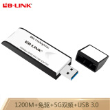 必联（LB-LINK） H16免驱版 1200M双频智能5g无线网卡 USB3.0高速穿墙 台式/笔记本无线WiFi接收器