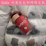 coco奶茶包包都可斜跨背包挎女桶定制圣诞链条水桶包杯子袋子限量【1