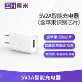 ZMI（紫米）10W 快充 5V/2A 充电器/充电头/适配器  AP611 适用于苹果安卓手机平板 白色