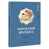 小小传承人：非物质文化遗产-中国传统木结构建筑营造技艺（神秘岛）