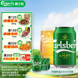 嘉士伯(Carlsberg) 特醇啤酒330ml*24听整箱装(新老包装随机发货)