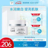 珂润（Curel）美白滋润乳霜40g 滋润保湿补水面霜 神经酰胺护理 母亲节礼物