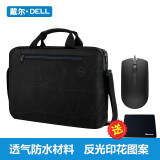 戴尔（DELL）笔记本电脑包单肩包15.6英寸办公旅行学生手提包斜挎包（适用于联想戴尔华硕等笔记本） 电脑包+MS116有线鼠标黑色