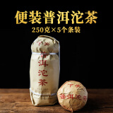 下关沱茶 便装普洱沱茶 普洱熟茶 2022年 1250g大理特产