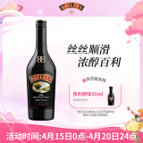 百利（Baileys）甜酒 力娇酒利口酒 奶酒 奶油原味 洋酒 700ml