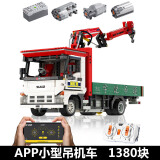 兼容乐高lego机械系列起重机 宇星模王13107电动遥控机械吊车移动起重