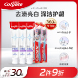 高露洁（Colgate）劲白系列小苏打牙膏牙刷套装（牙膏北美留兰味 120g×3+牙刷×3）