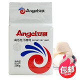 安琪（Angel） 安琪酵母粉500g高活性即发干酵母包子馒头家用发酵粉烘焙原料