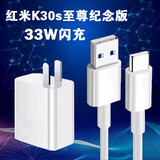 aoro 红米k30s至尊纪念版充电器头闪充33w红米k30pro 小米10xpro超级