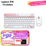 罗技（Logitech）MK240 Nano 键鼠套装 无线键鼠套装 办公键鼠套装 紧凑型 超长续航 带无线2.4G接收器 白