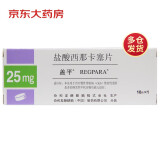 盖平 盐酸西那卡塞片 25mg*10片 慢性肾病患者甲亢