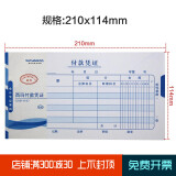 西玛表单 财务会计手写单据210*114mm10本/包50页/本 X1-SS011210西玛付款凭证 1包